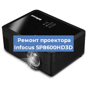 Замена линзы на проекторе Infocus SP8600HD3D в Белгороде